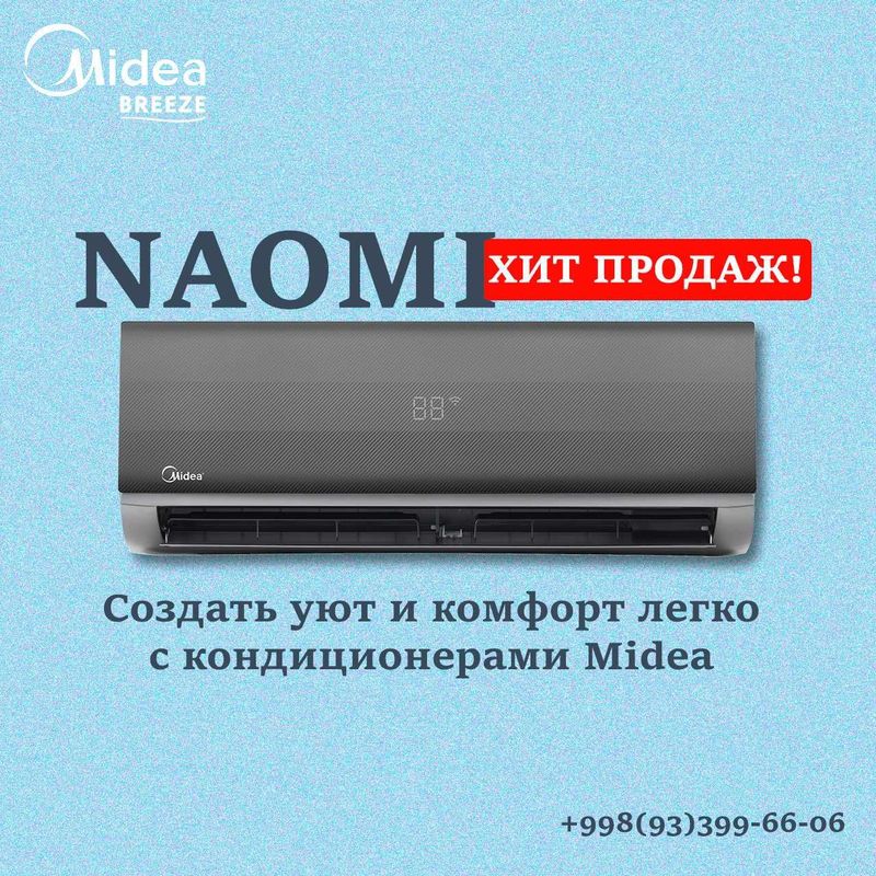 АКЦИЯ Кондиционер Midea / Konditsioner Midea Naomi [7, 9, 12, 18, 24]