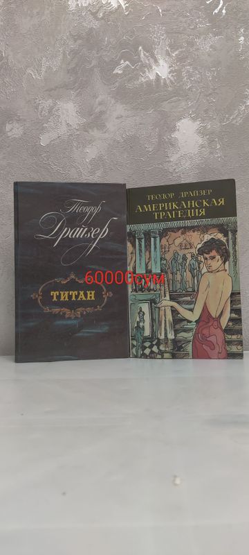 Художественная литература Художественная литература