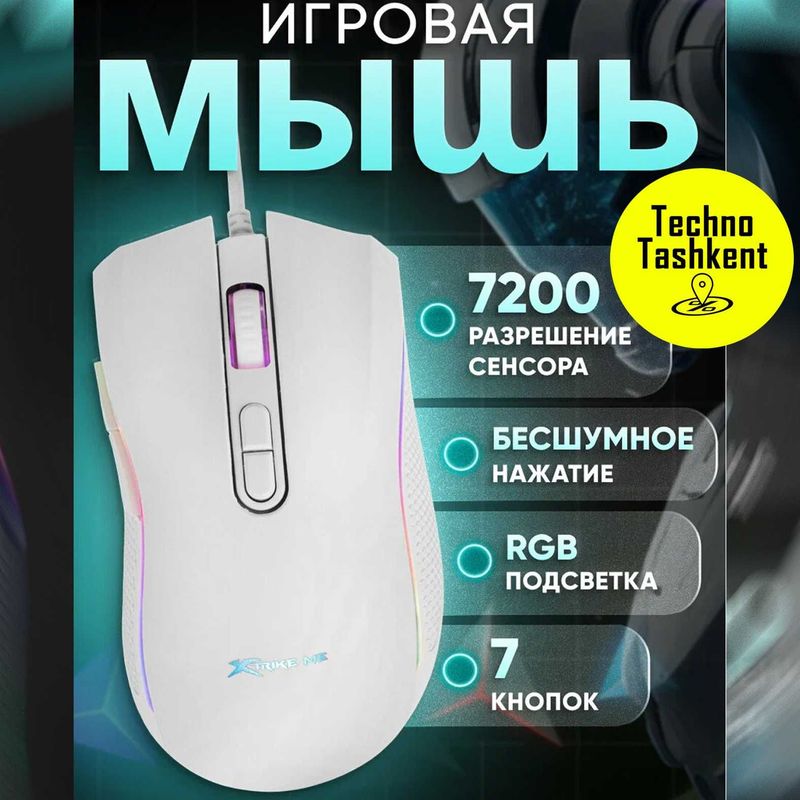 Компьютерная игровая мышь проводная Xrike GM-314 с RGB, 7200 DPI Компьютерная игровая мышь проводная Xrike GM-314 с RGB, 7200 DPI