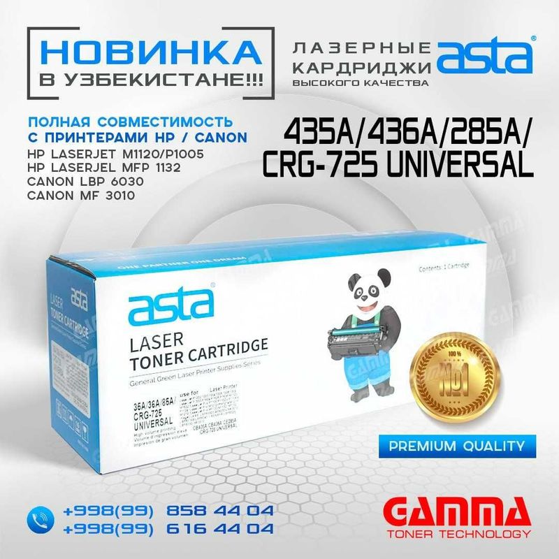 Картридж "ASTA Canon MF 3010 CB435/CB436/285A/CRG 725