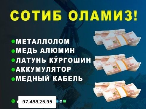 Метталлалом оламиз покупки метталлалом киммат нархларда