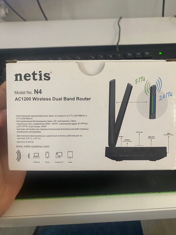 Двух диапазонный WiFi роутер netis 5 ГГц и 2,4 ГГц