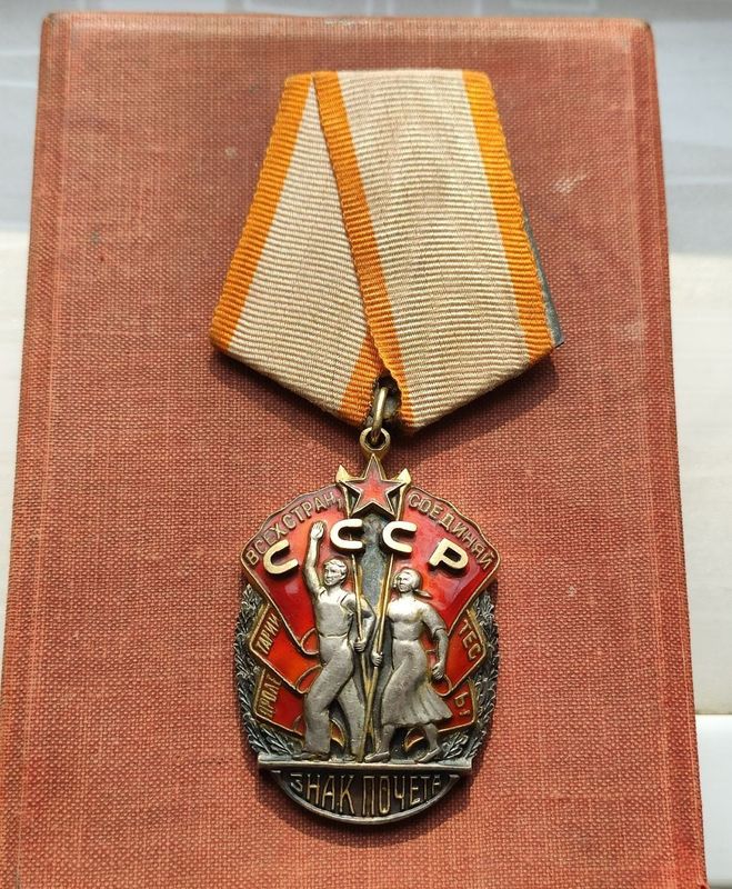 Знак почёта плоский