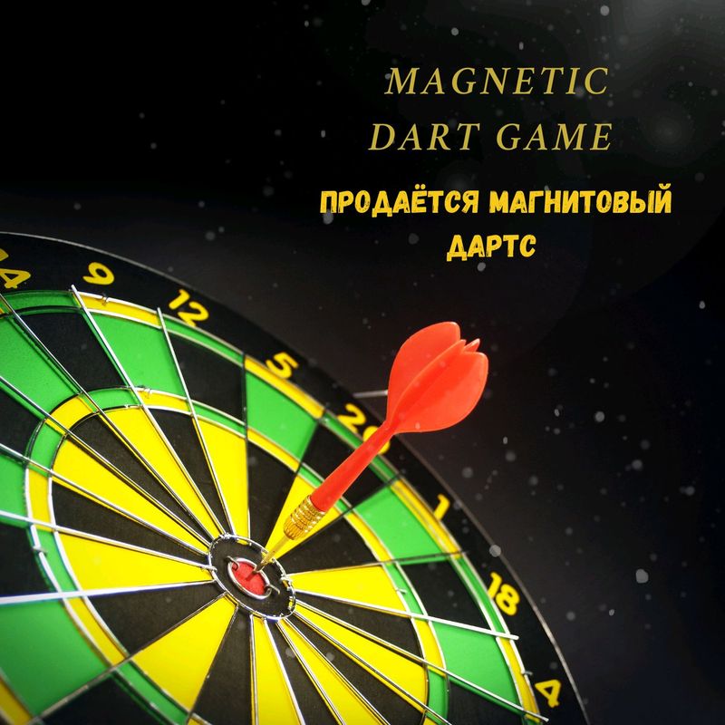 Продаётся настольная игра магнитный дартс!!!