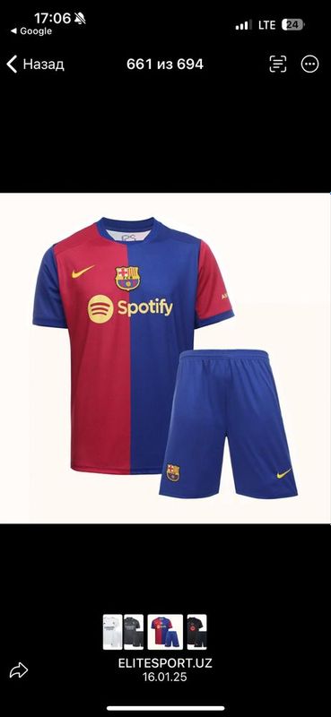 Футбольная форма Barcelona Kit