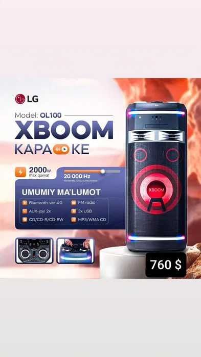 Караоке XBOOM оптом и в розницу +доставка (рассрочка) Караоке XBOOM оптом и в розницу +доставка (рассрочка)