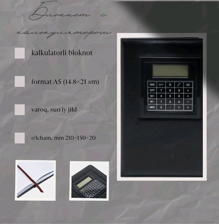 Kalkulatorli bloknot. Kalkulatorli bloknot.
