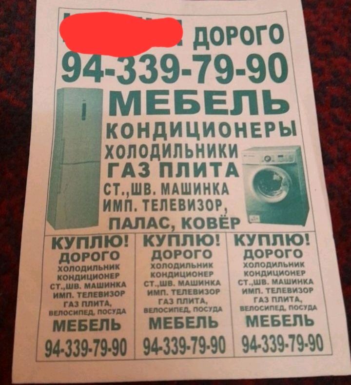 куплю всё издома тошкент куплю всё издома тошкент