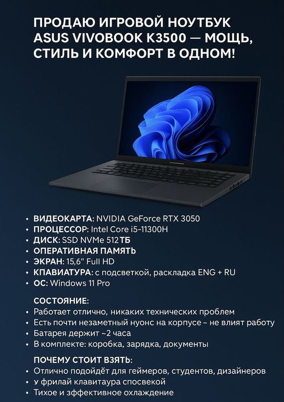 Игровой Asus Vivobook Игровой Asus Vivobook