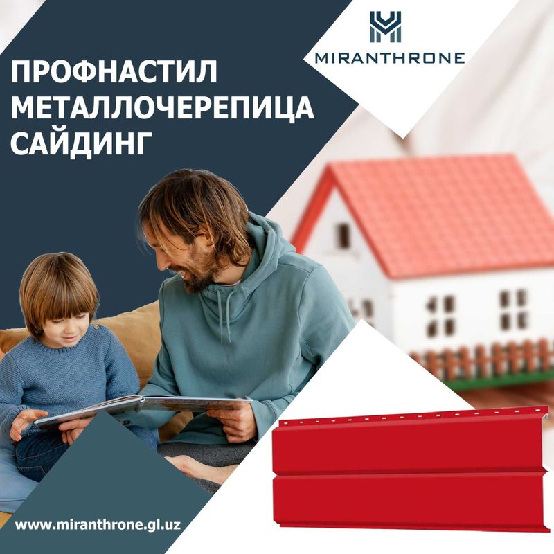 Сайдинг металлочерепица