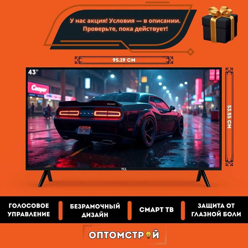 Телевизор TCL 43 диагонали 4K UHD Смарт ТВ, Google TV [Безрамочный]
