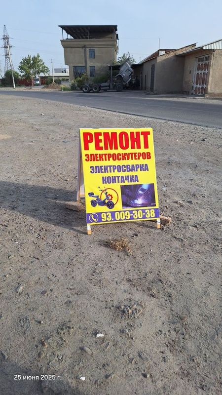 Ремонт скутер електро скутер Ремонт скутер електро скутер
