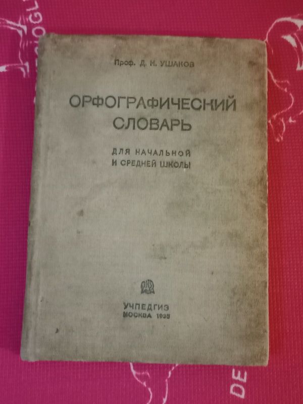 Продам книгу старые книжки