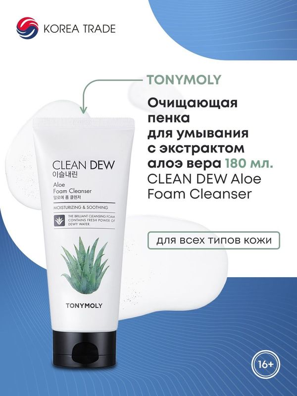 Умывалка для лица clean dew Умывалка для лица clean dew