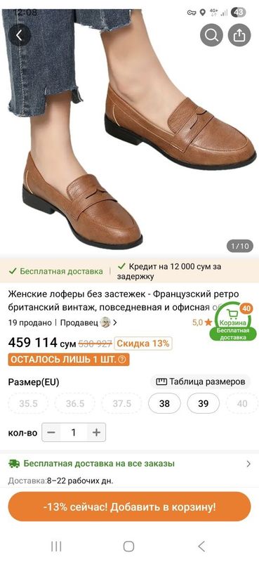 Обувь, Макасины с китая Обувь, Макасины с китая