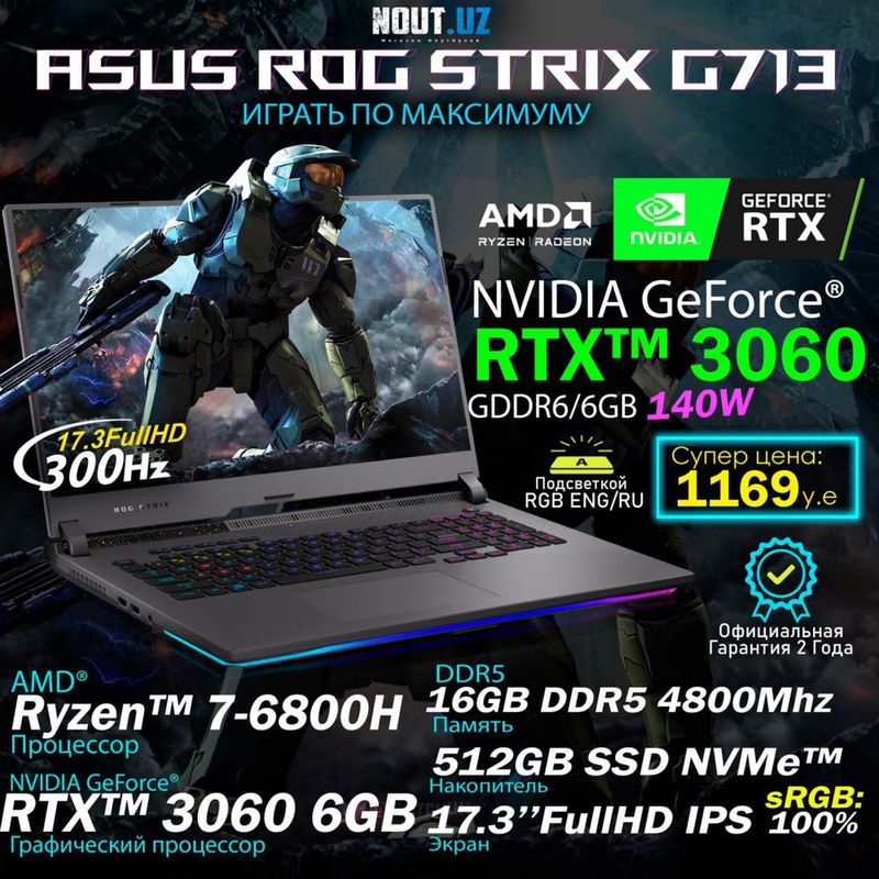 Asus rog strix g17