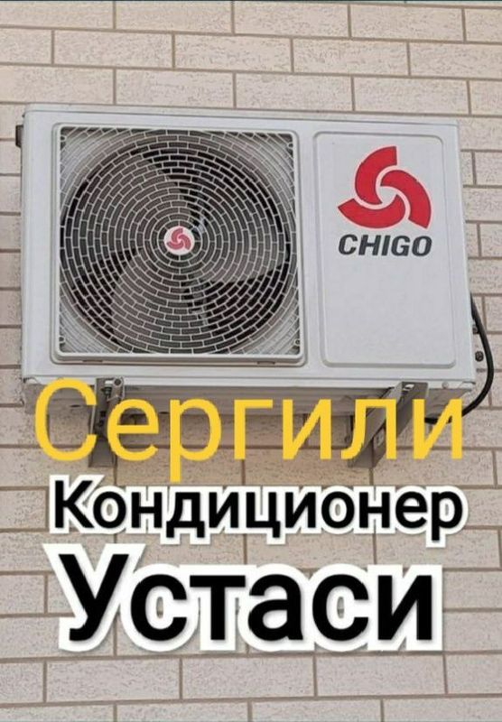Установка кондиционер Установка кондиционер