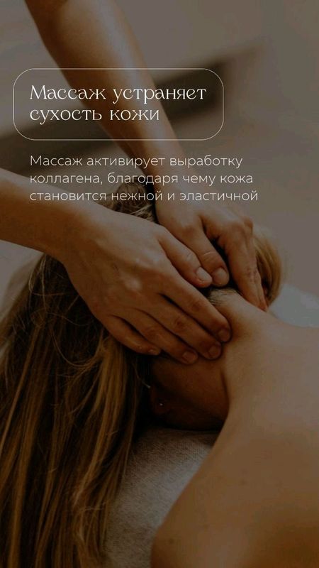 Оздоровительный массаж Оздоровительный массаж