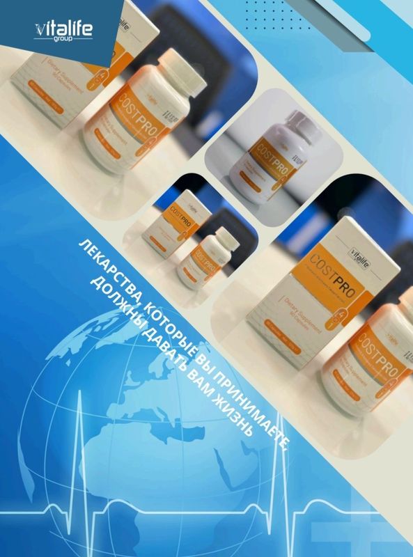 Витаминный комплекс Costpro ВИТАМИНЫ С COSTPRO ВИТАМИНЫ С COSTPRO Витаминный комплекс Costpro ВИТАМИНЫ С COSTPRO ВИТАМИНЫ С COSTPRO