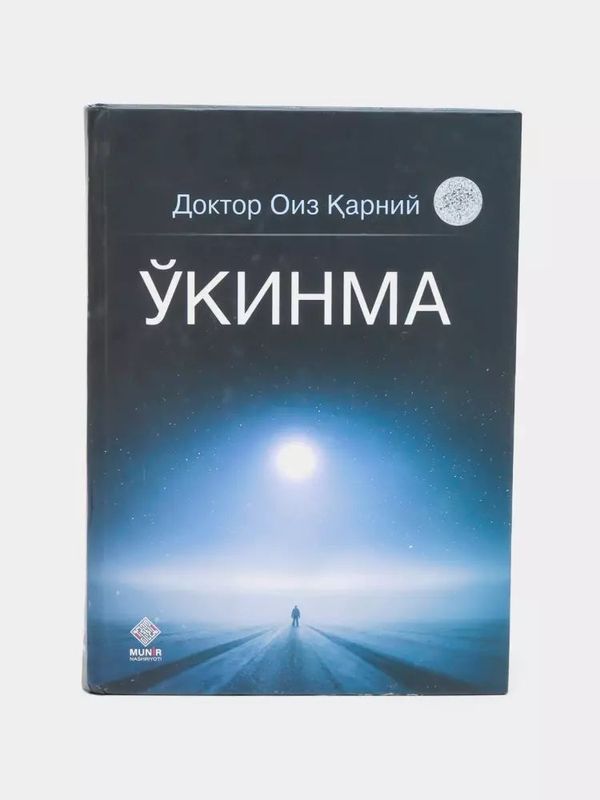 O'kinma Doktor Oiz Qarniy