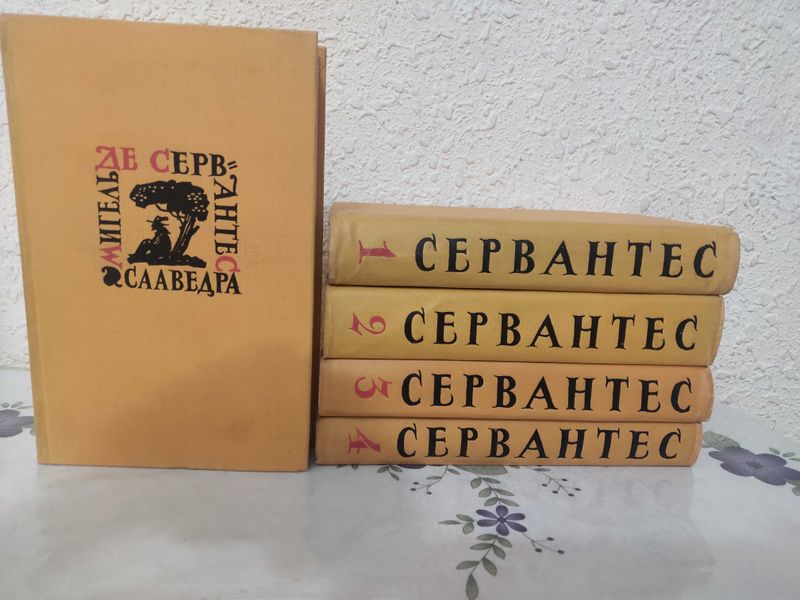 Сервантес в 5ти томах