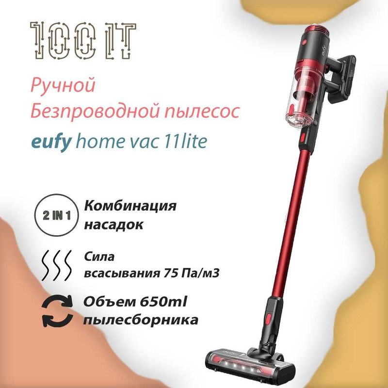 Ручной беспроводной пылесос от Eufy home vac 11lite