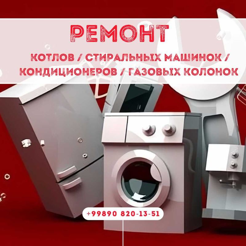Ремонт двухконтурных котлов Baxi.Bosch.Ferolli.Vaillant.Nova.Viessmann Ремонт двухконтурных котлов Baxi.Bosch.Ferolli.Vaillant.Nova.Viessmann