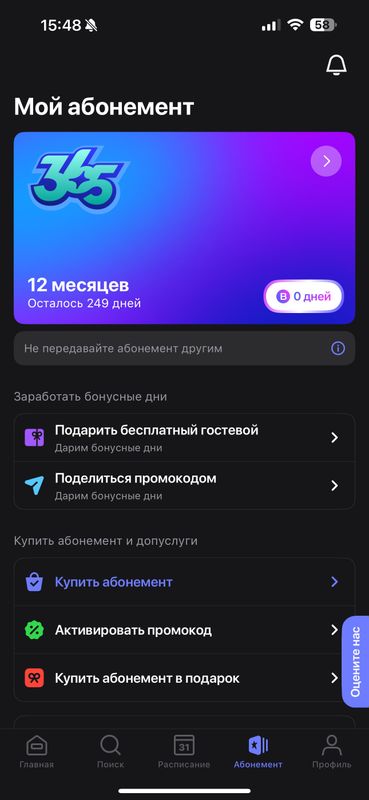Абонемент на 1fit Абонемент на 1fit