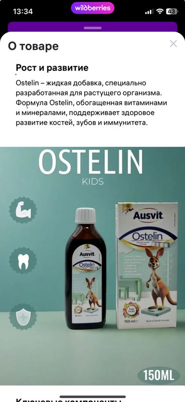 Ausvit Ostelin