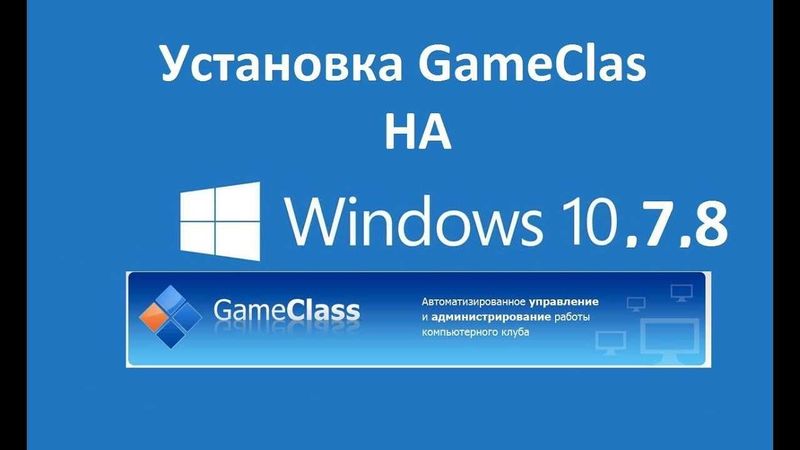 Game Club Kompyuterxonalarga Windows GameClass Runpad Games ustanovka