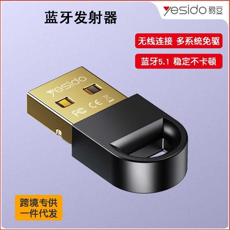 Yesido YAU34 Adapter Usb to Bluetooth v5.1 multi-device speed 3.0 Mbps Yesido YAU34 Adapter Usb to Bluetooth v5.1 multi-device speed 3.0 Mbps