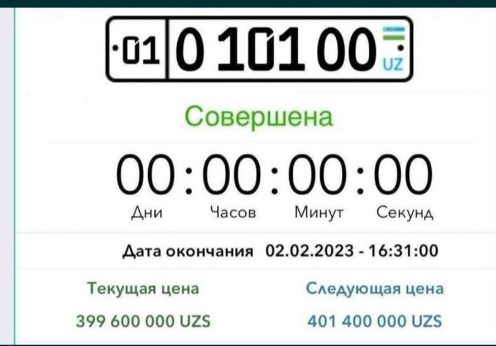 Авто ракам Avto raqam