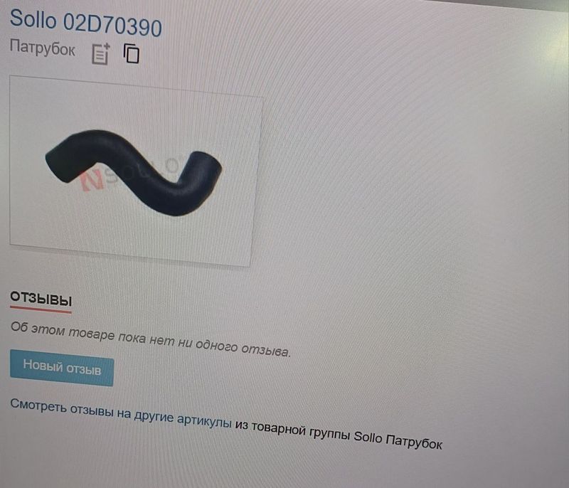Патрубок шланг системы охлаждения Ауди Патрубок шланг системы охлаждения Ауди