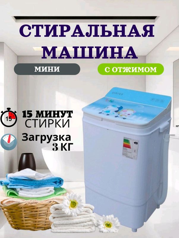 sirius mini kir mashina ishlatilgan