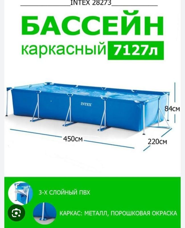 Каркасный бассейн (450×220×84 см, 7127 л Каркасный бассейн (450×220×84 см, 7127 л