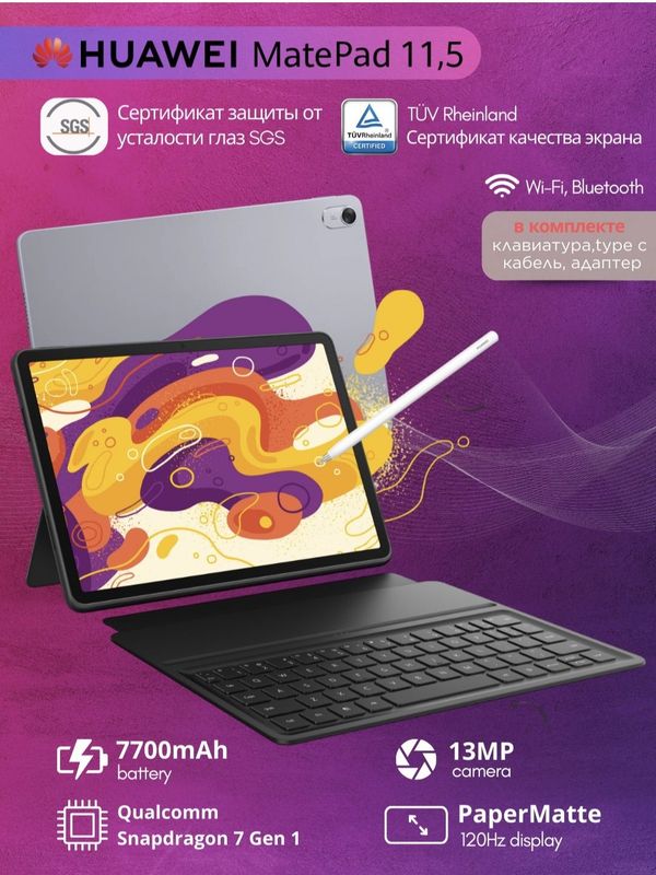 Planshet Huawei MatePad 11,5", Wi-Fi, 6/128, 8/256, 1 yil kafolat. Planshet Huawei MatePad 11,5", Wi-Fi, 6/128, 8/256, 1 yil kafolat.