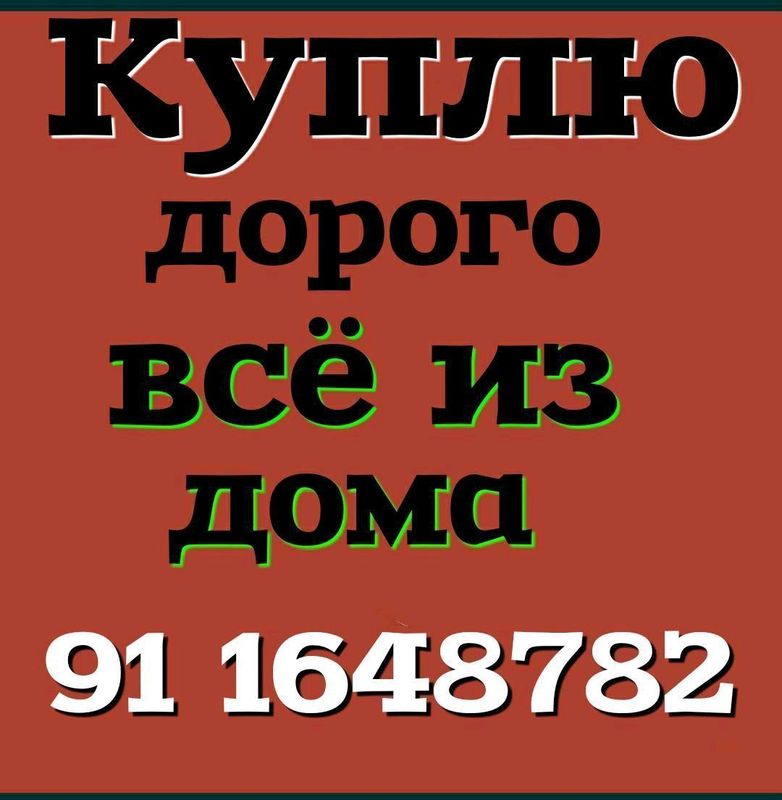 куплю швейные машинка куплю швейные машинка