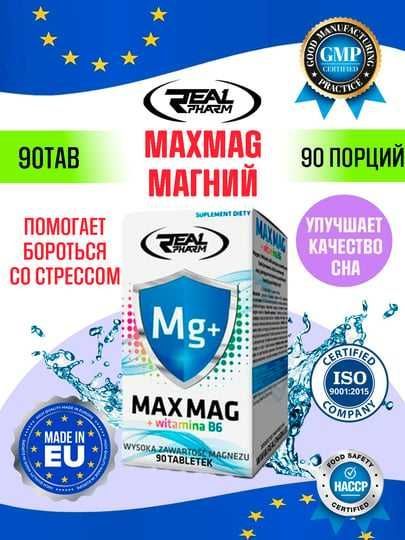 Real Pharm Max Mag+B6-Магний с витамином B6 для нервной системы и мышц Real Pharm Max Mag+B6-Магний с витамином B6 для нервной системы и мышц