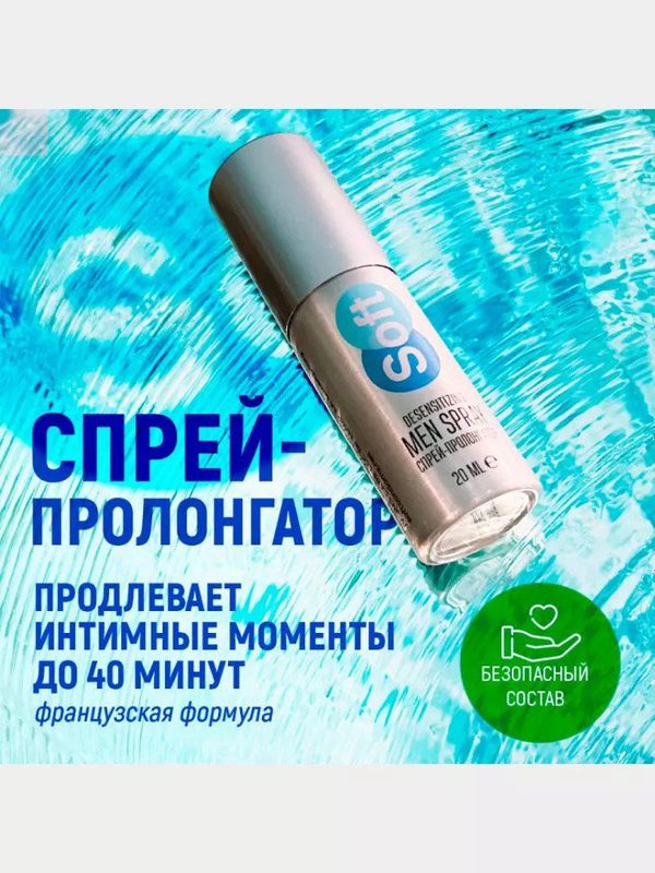 Erkaklar uchun Soft Men Spray
