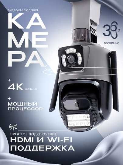 Камера, видеонаблюдения, уличная, водонепроницаемая, V380 PRO Камера, видеонаблюдения, уличная, водонепроницаемая, V380 PRO