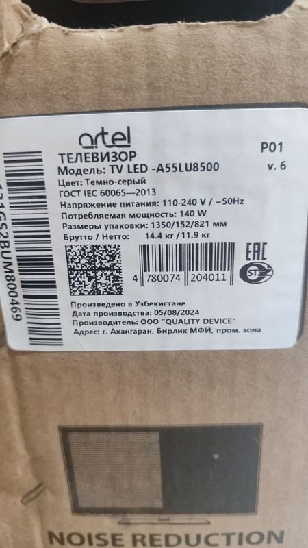 NEW!!! Телевизор Artel 55LU8500 Android TV за 349 у.е! NEW!!! Телевизор Artel 55LU8500 Android TV за 349 у.е!