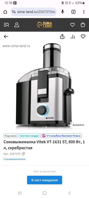 Соковыжималка Vitek б/у в отличном рабочем сост-и