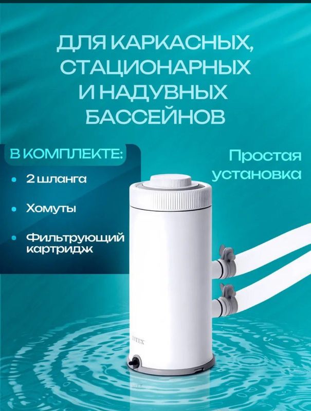 Intex фильтр-насоса Для каркасный бассейна