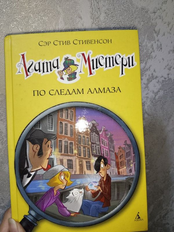 Книга Агата Кристи для подростков и детей