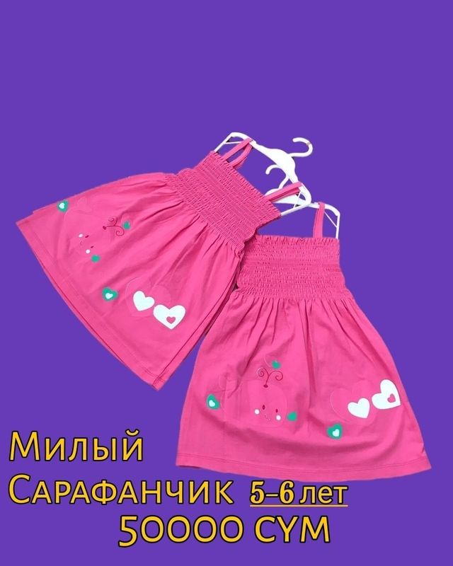 Сарафанчик для девочек, 5-6 лет