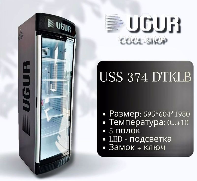 Ugur Витринный холодильник Ugur Витринный холодильник