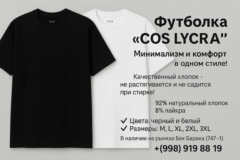 Футболка LYCRA от COS Футболка LYCRA от COS