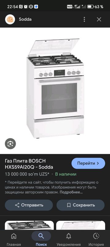 gaz plita