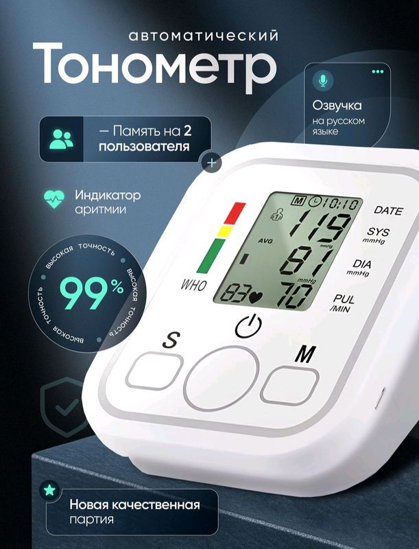 Qon bosimini oʻlchash uchun avtomotik tanometr Qon bosimini oʻlchash uchun avtomotik tanometr