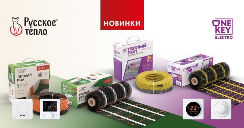 тёплый пол РОССИЯ ССТ 100% тёплый пол РОССИЯ ССТ 100%